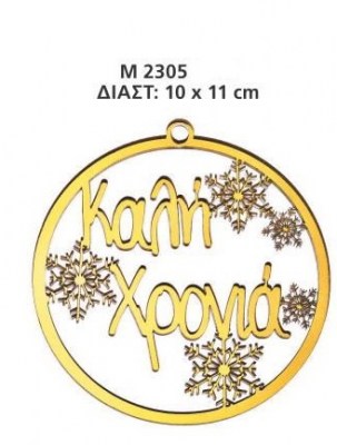 kali xronia